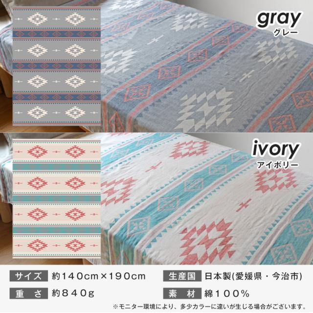 今治タオル タオルケット オルテガ