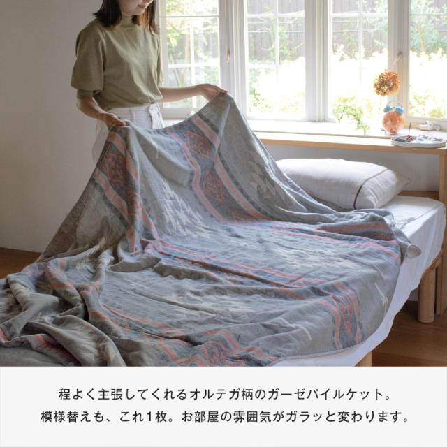 今治タオル タオルケット オルテガ