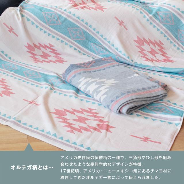 今治タオル タオルケット オルテガ