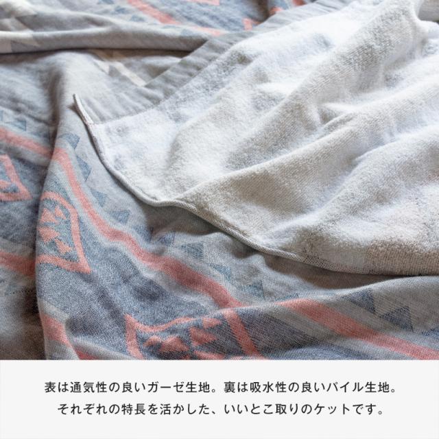 今治タオル タオルケット オルテガ