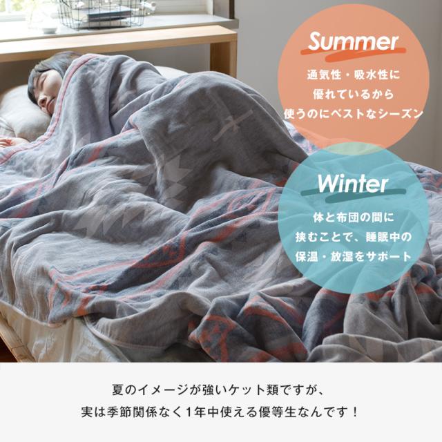 今治タオル タオルケット オルテガ