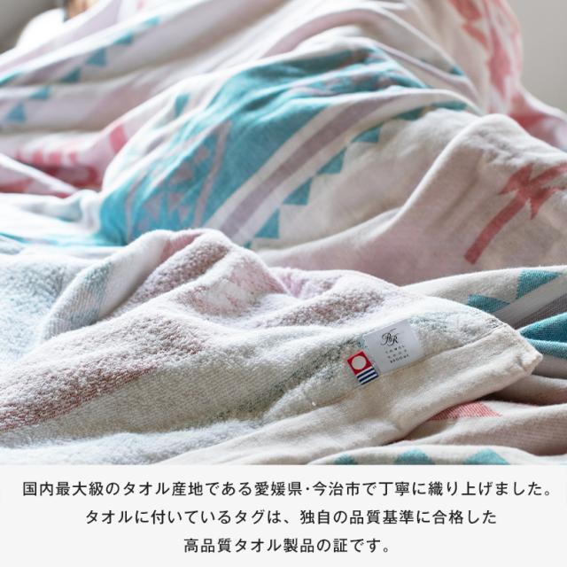 今治タオル タオルケット オルテガ