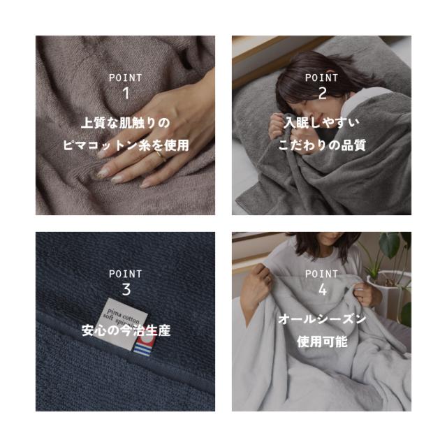 タオルケット 寝具