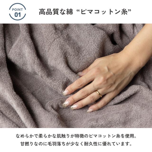 タオルケット 寝具