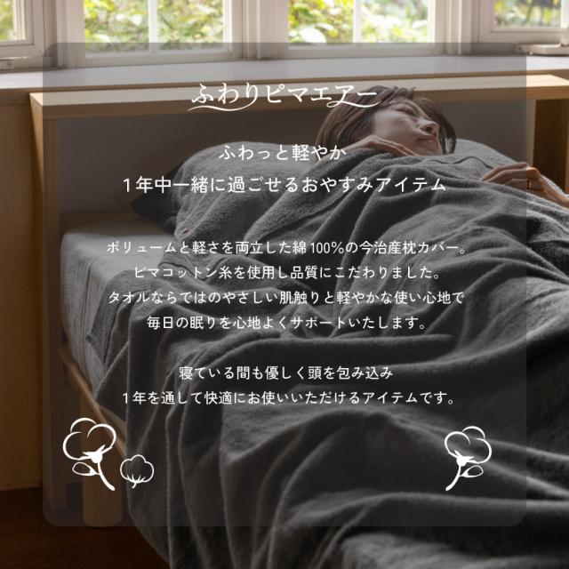 タオルケット 寝具