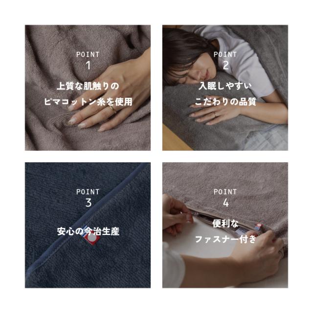 タオルケット 寝具