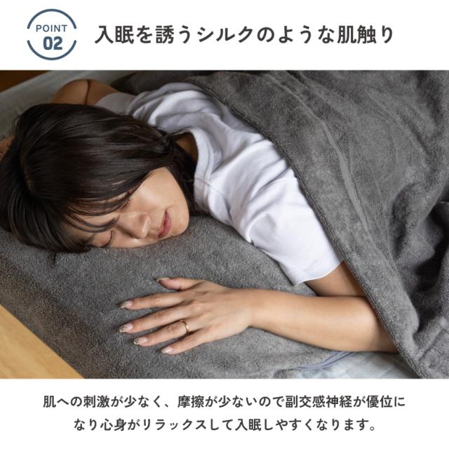 タオルケット 寝具