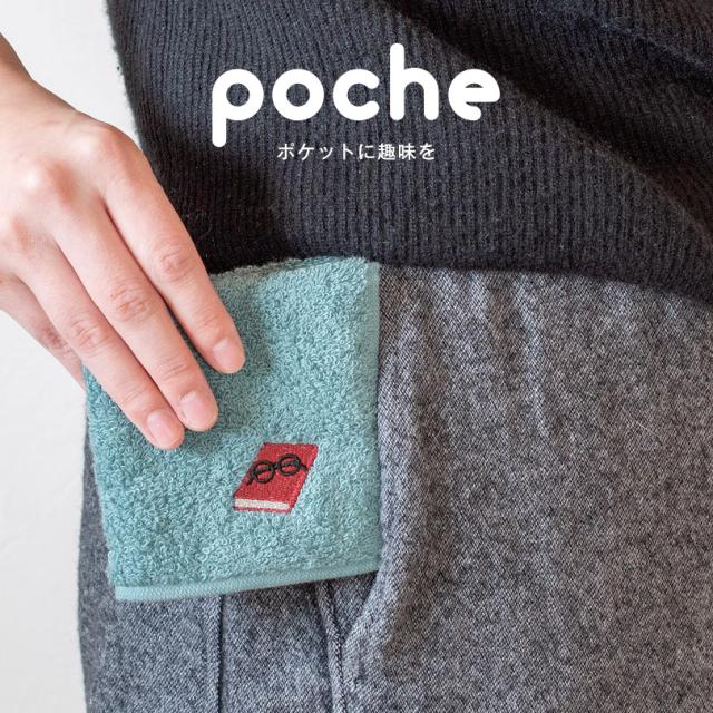 タオルハンカチ かわいい 可愛い