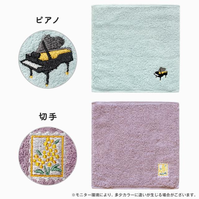 タオルハンカチ かわいい 可愛い