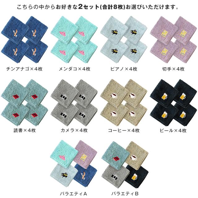 タオルハンカチ かわいい 可愛い