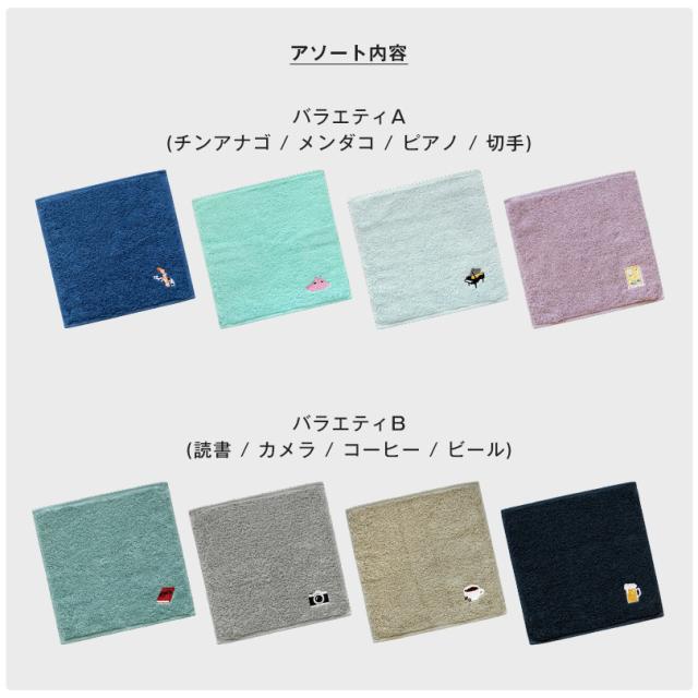 タオルハンカチ かわいい 可愛い