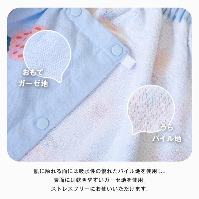 ラップタオル 60cm 子ども