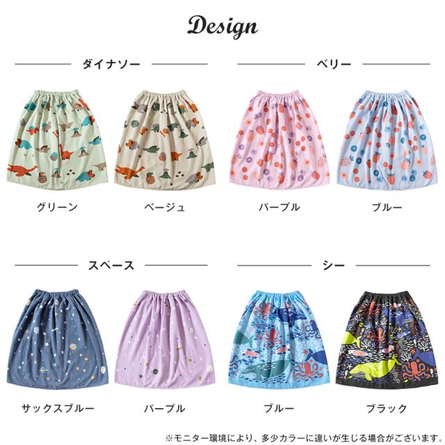 ラップタオル 60cm 子ども