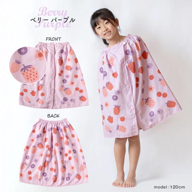 ラップタオル 60cm 子ども