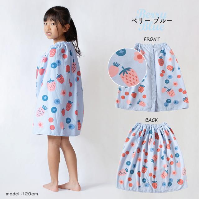 ラップタオル 60cm 子ども