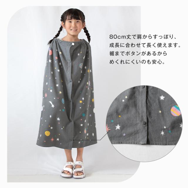ラップタオル 80cm 女の子
