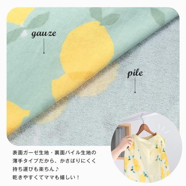 ラップタオル 80cm 女の子