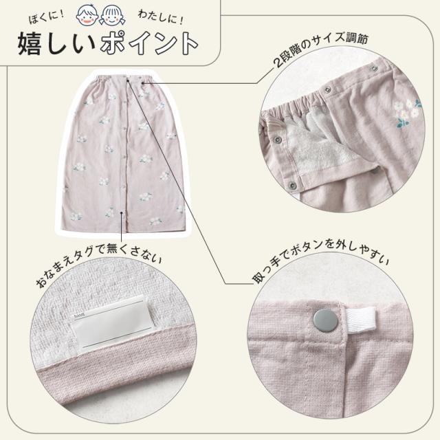 ラップタオル 80cm 女の子