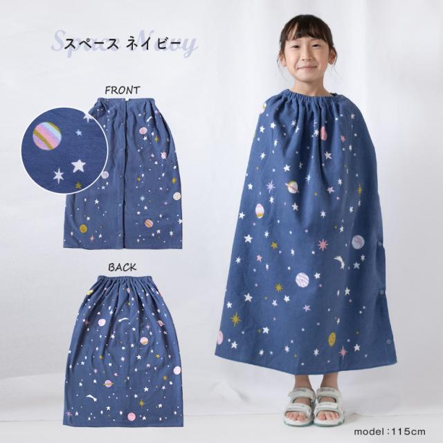 ラップタオル 80cm 女の子