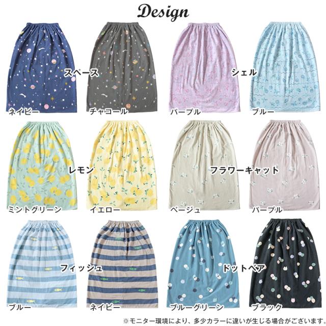 ラップタオル 80cm 女の子