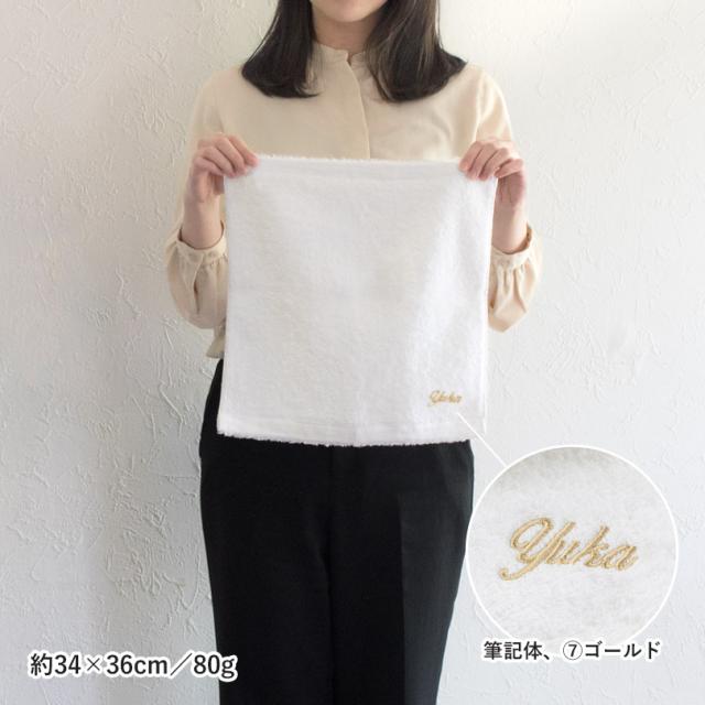 今治タオル すごいタオル