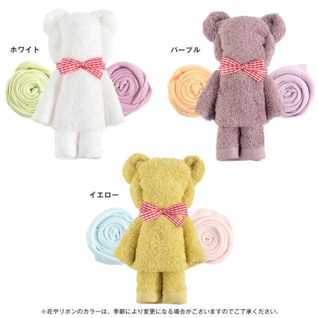 タオルベア
