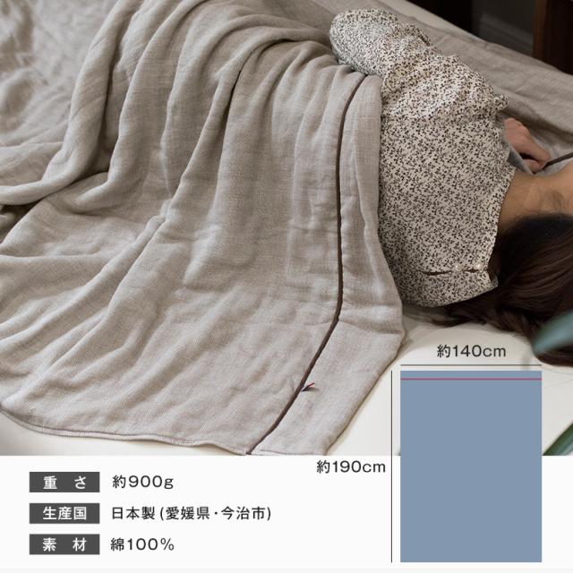 今治 タオル タオルケット ガーゼケット 送料無料