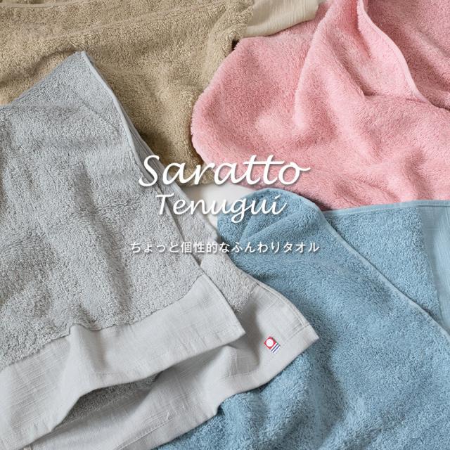 今治タオル バスタオル フェイスタオル