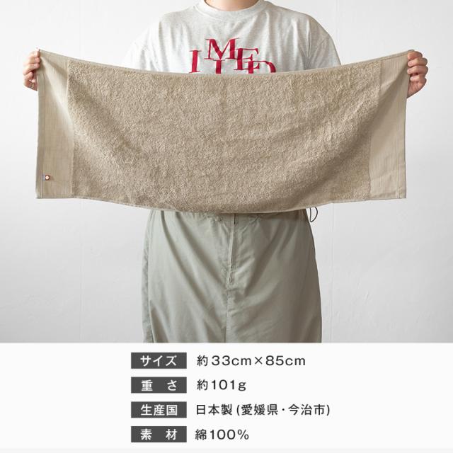 今治タオル バスタオル フェイスタオル