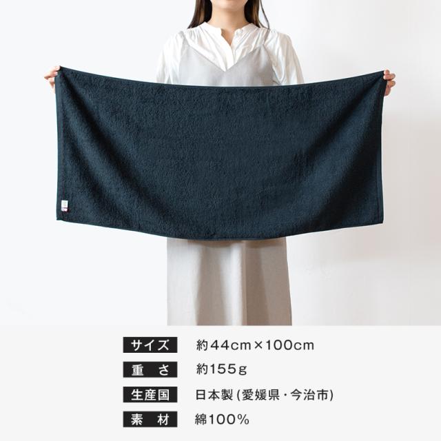 今治 ミニバスタオル