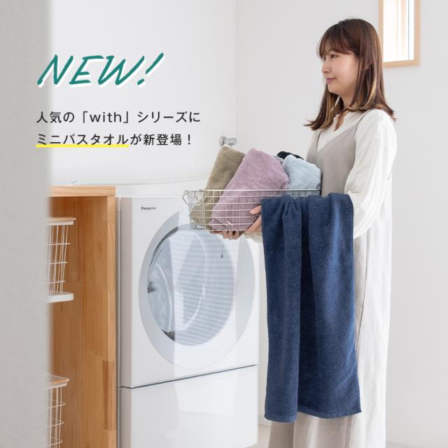 今治 ミニバスタオル