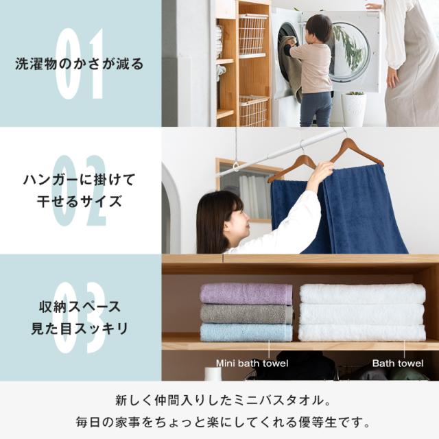 今治 ミニバスタオル