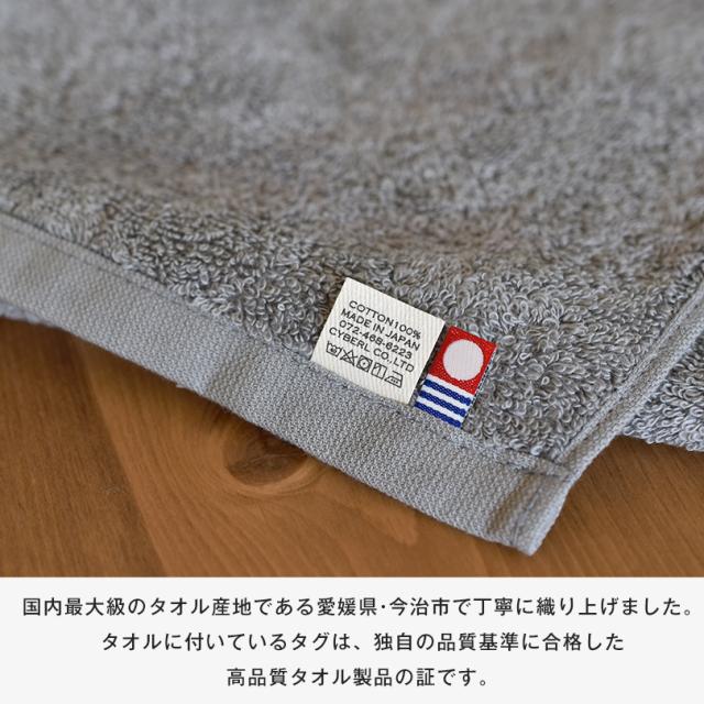 今治 ミニバスタオル