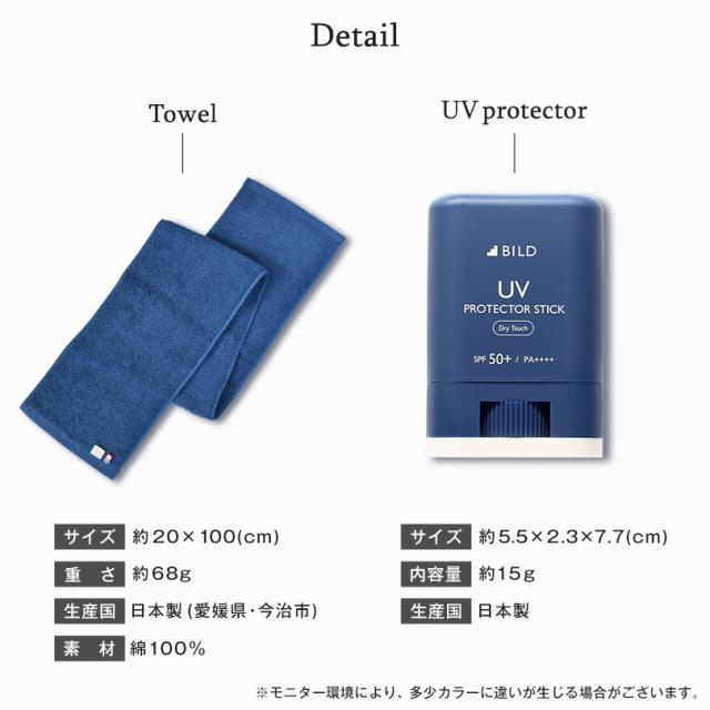 日焼け止め UV ギフト