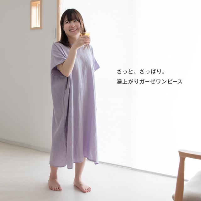 着るタオル 湯上りワンピース