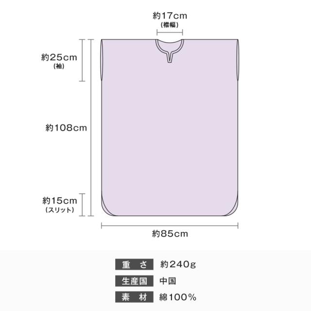 着るタオル 湯上りワンピース