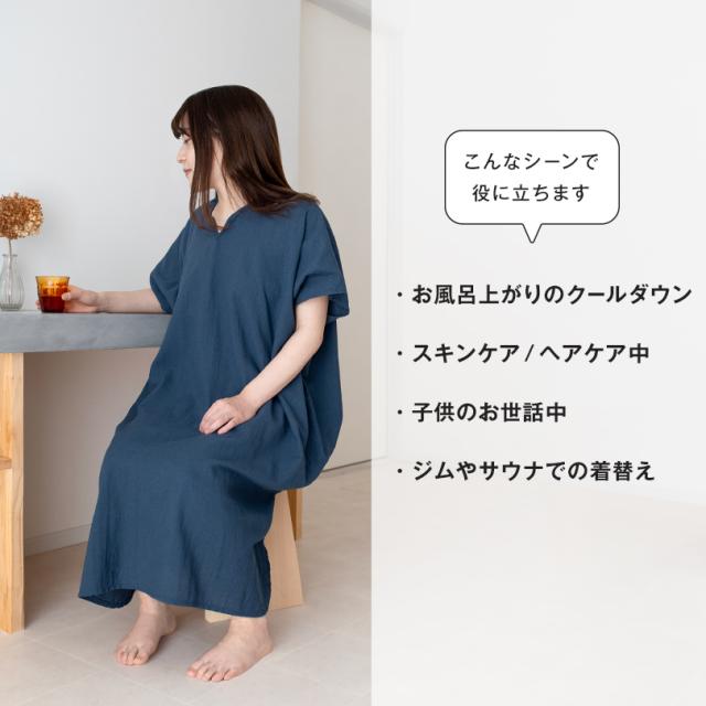 着るタオル 湯上りワンピース