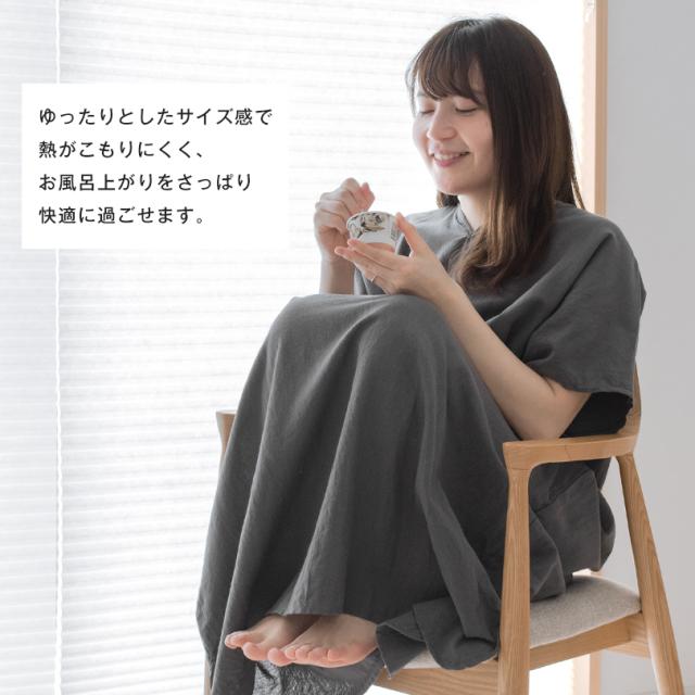 着るタオル 湯上りワンピース