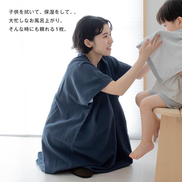 着るタオル 湯上りワンピース