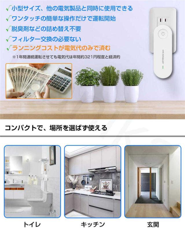 売り尽 2021最新型 マイナスイオン 脱臭機 小型 コンセント式 2枚セット 操作簡単 空気清浄機 人体無害 ペット 部屋 トイレ タバコ 強力 消 売れ筋 Centrodeladultomayor Com Uy