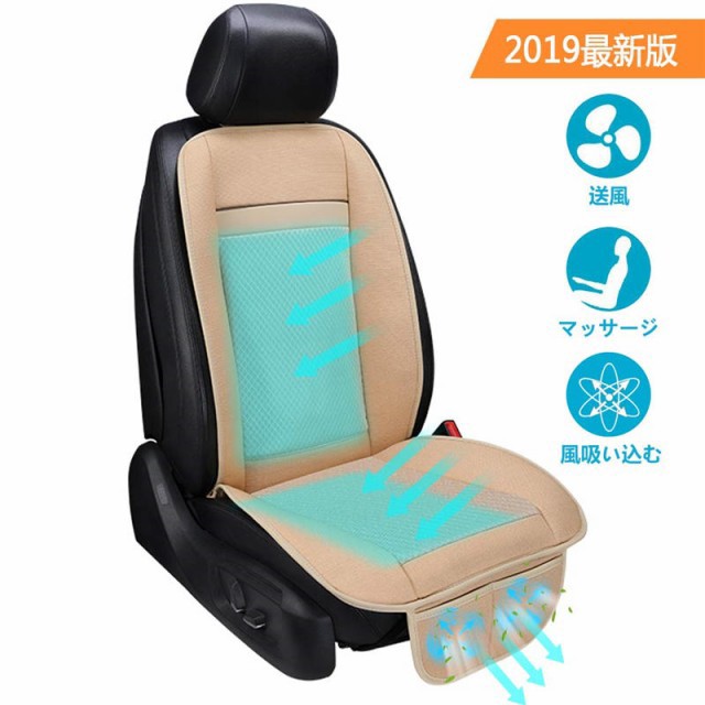 豊富な大得価 カーシートカバー 機能搭載 風量3段階調整可能 エアーシート クールの通販はau PAY マーケット - HUKIHOUSE|商品 12V 24V車 座席 シートクッション 冷風送風 風吸い込む マッサージ 在庫正規店