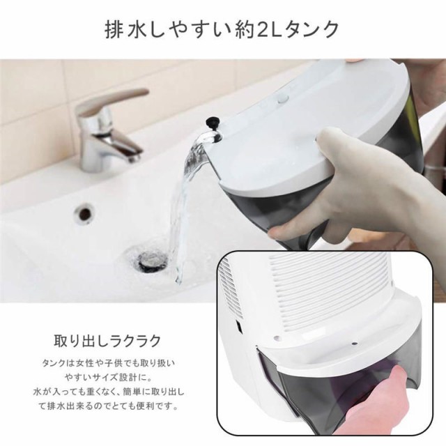 お買い得低価 除湿機 クローゼット 小型 空気清浄機能付き カビ/梅雨/結露対の通販はau PAY マーケット - HUKIHOUSE|商品 除湿器 コンパクト 日本語説明書付き 2L大容量 10畳 衣類乾燥除湿機 人気 100%新品定番