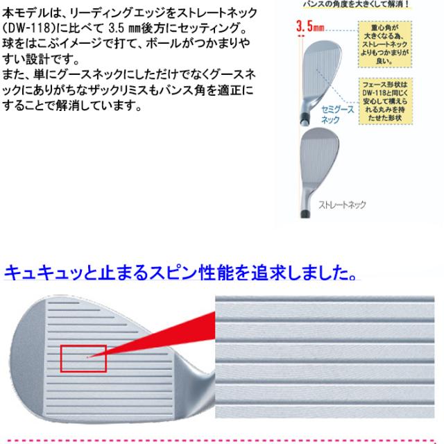 キャスコ　セミグースネック　ドルフィンウェッジ　DW-120G　N.S.PRO950GH neo　ダイナミックゴールド S200　スチールシャフト　kasco　Dolphin Wedge　DW120G