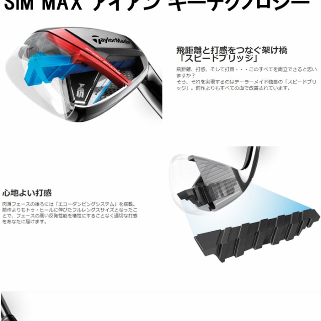 Taylor Made テーラーメイド Sim Max 5本アイアンセット 6 Pw Kbs