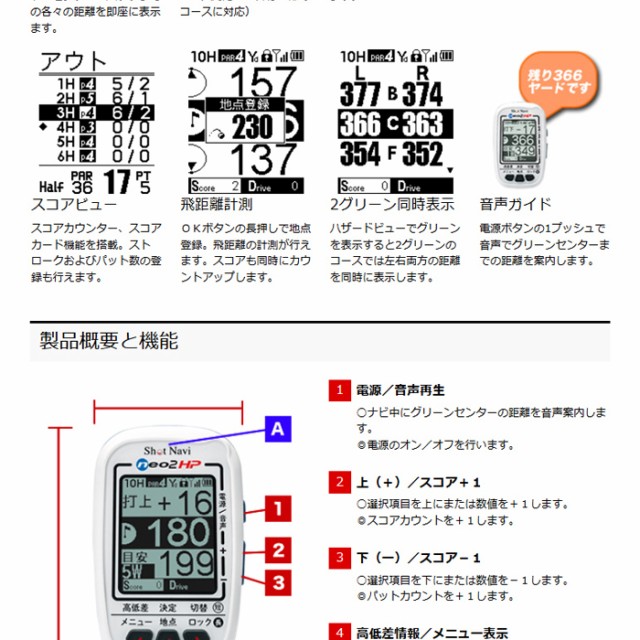 今月限定 特別大特価 ショットナビ ネオ2hp Shot Navi Neo2hp Neo2 Gpsゴルフナビ 日本正規品 みちびき 競技モード対応 距離計 最新人気 Www Endocenter Com Ua