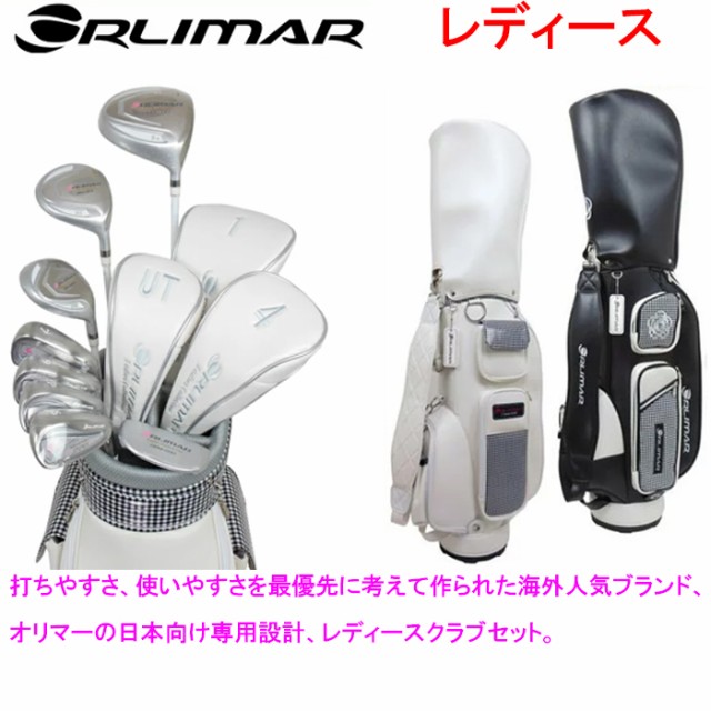 ORLIMAR オリマー レディース スターターセット 8本組 (1W,4W,UT 