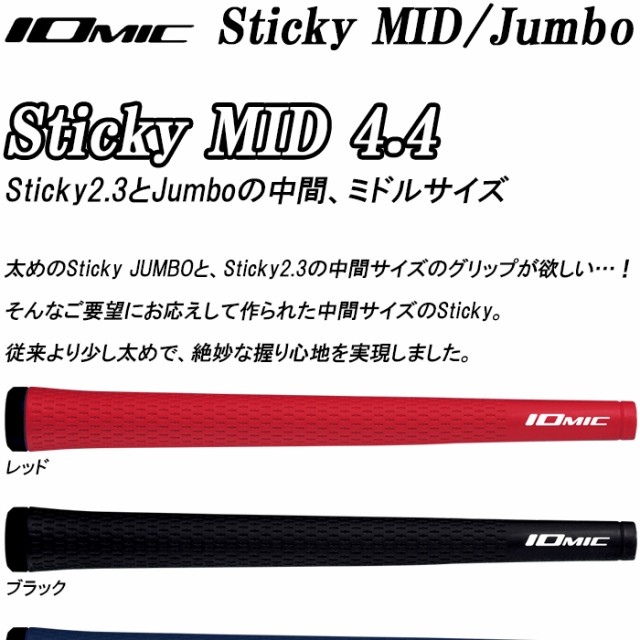 IOMIC イオミック グリップ 赤 レッド 10本 ゴルフグリップ - その他