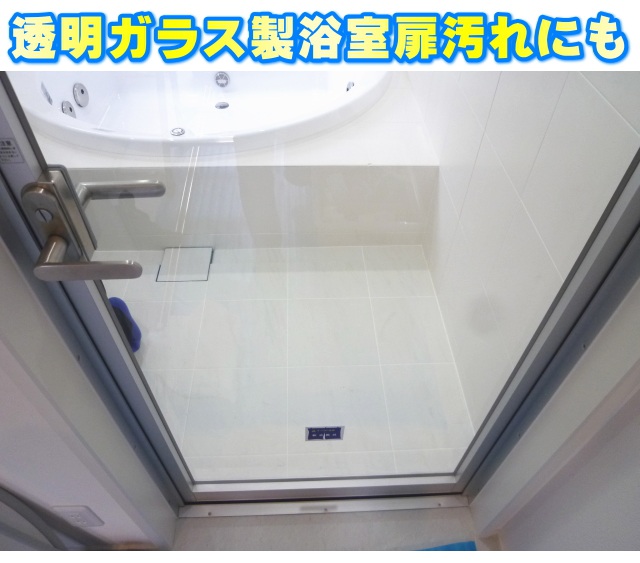 鏡のうろこ汚れの落とし方 鏡ウロコ除去方法 鱗状痕の落とし方 鏡の掃除方法 鏡うろこの落とし方