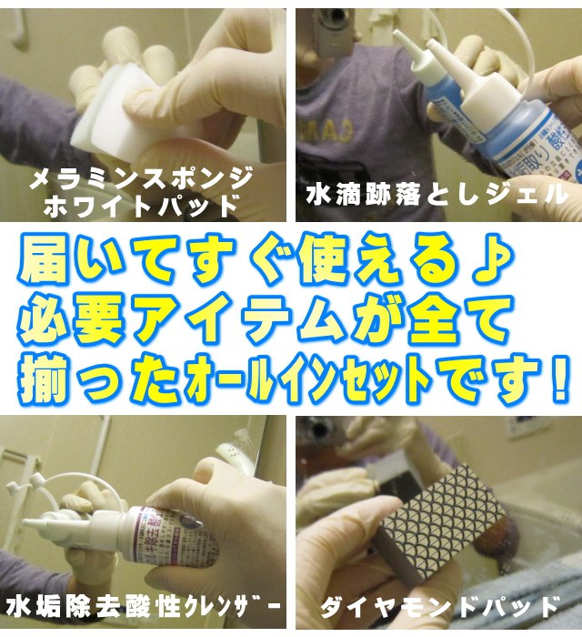 鏡のうろこ汚れの落とし方 鏡ウロコ除去方法 鱗状痕の落とし方 鏡の掃除方法 鏡うろこの落とし方