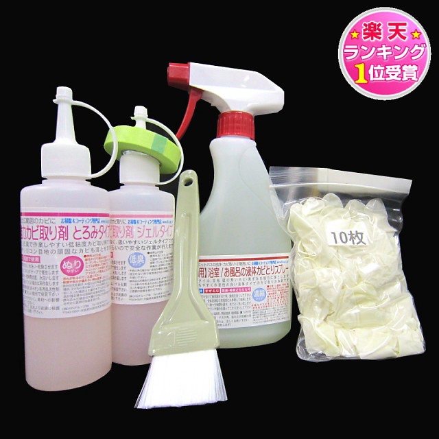 最新情報 無料サンプル付 送料無料 浴室 お風呂 業務用 カビ取り剤 カビキラーで落ちないプロのカビ取り カビ取りジェル カビ除去 新品即決 Jhrml Com